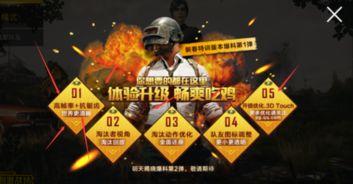 刺激战场3月爆料最新,全新内容大揭秘，战局再升级！