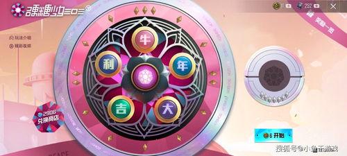 和平精英转盘爆料最新,全新活动玩法，惊喜福利等你来拿！