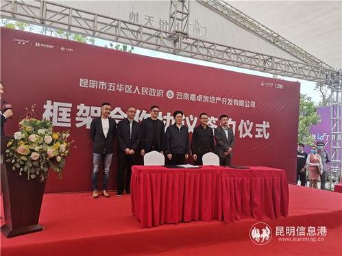 五华最新建设爆料信息,未来城市蓝图渐次展开”