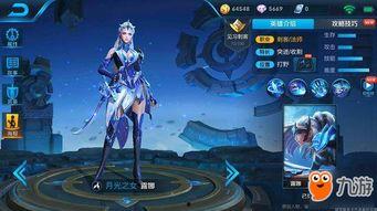 露娜新皮肤最新爆料联动,神秘联动！揭秘露娜新皮肤背后的故事