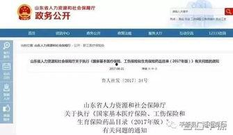 山东保险爆料最新消息,揭秘行业新热点与监管新动向